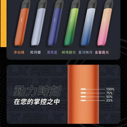 Alternative view of RELX主機 五代幻影系列｜悅刻霧化桿 通用四五六代煙彈